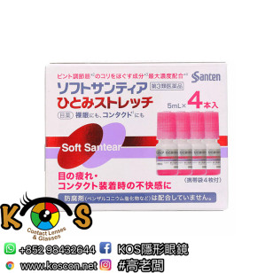 參天製藥 Santen 人工淚液 Soft Santear B6,B12 5ml x 4 (日版)